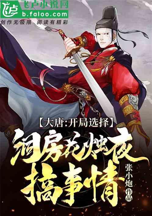 无情辣椒花，揭露张丹峰的冷酷无情，触目惊心